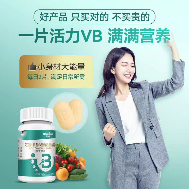 维生素b7B6官方正品掉头发吃什么维生素B2B6非掉发防脱养发