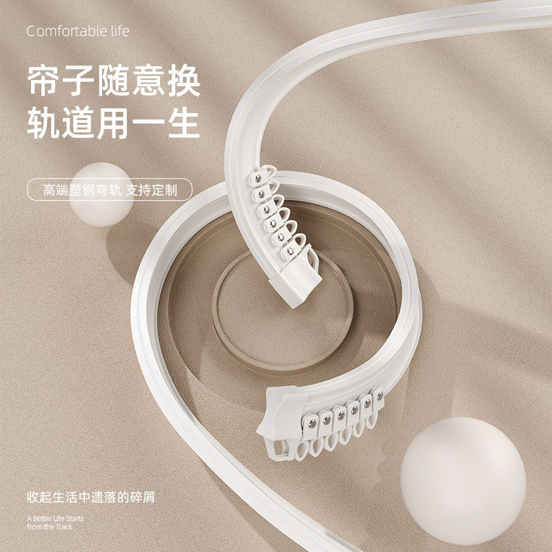 可弯曲u型l型窗帘轨道飘窗滑轨滑道软轨道顶侧装导轨静音可弯直轨