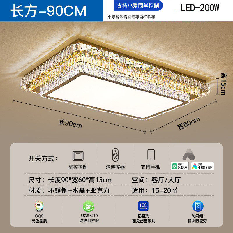 2024吸顶灯客厅led智能护眼新款现代简约大气卧室餐厅方形水晶灯