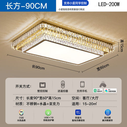 2024新款客厅led智能护眼水晶灯现代简约大气卧室餐厅方形吸顶灯