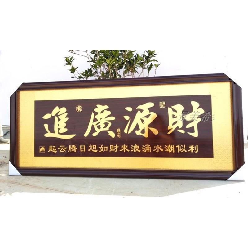 开业贺礼牌匾生意兴隆牌匾开业贺礼贺匾财源广进赢诚信饭店天下