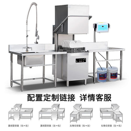 德玛帝商用揭盖全自动洗碗机式火锅饭店餐厅酒店刷碗杯碟清洗设备