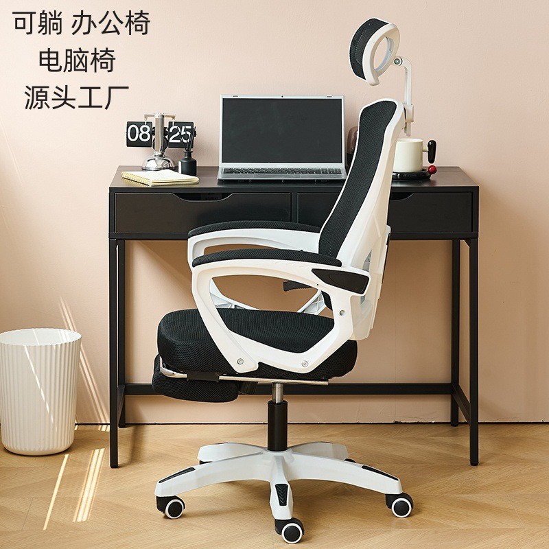 办公椅子家用可躺电脑椅会议椅员工办公桌椅子学生宿舍升降学习椅
