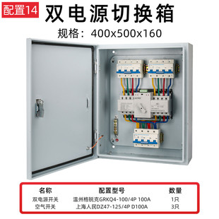 ats电源切换箱防水户外电源箱2p100a三相四线4p100双电源自动转换