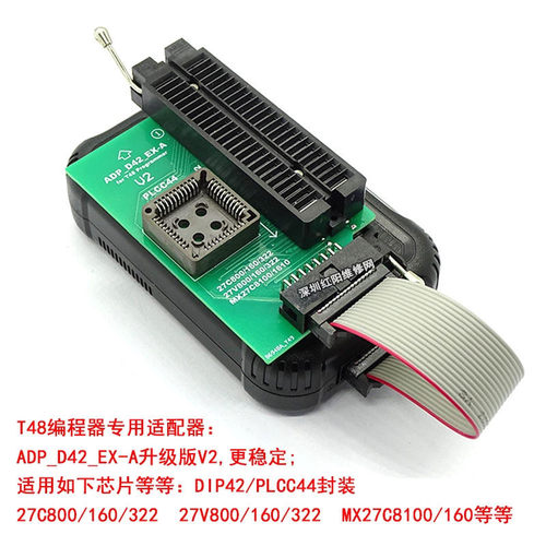 热销t48编程器a座_d42_ex-adpv2adpter plcc44 dip42 27cxxx 27vx