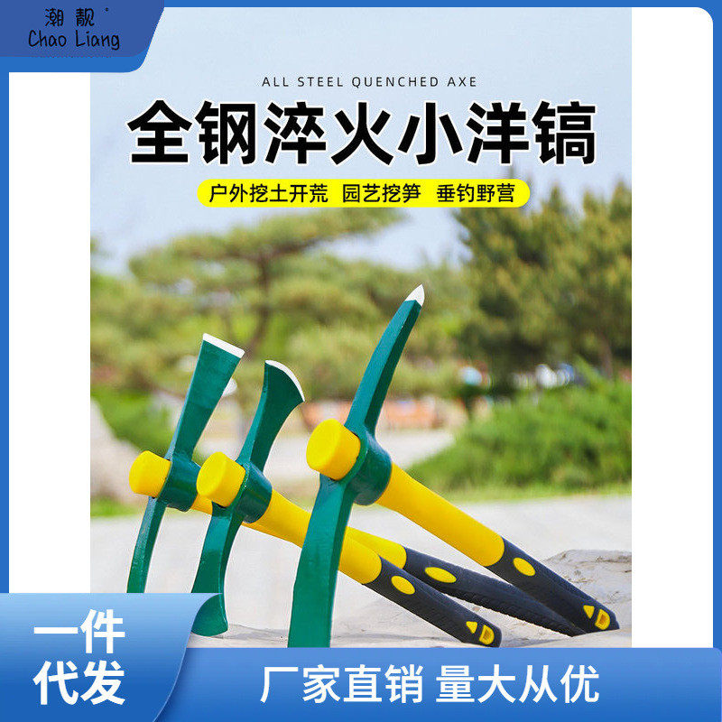 户外镐头十字镐全锰钢小洋镐锄头挖笋挖土桩树根工具三件套包邮,鲜花速递/花卉仿真/绿植园艺,园艺用品套装,淘宝优惠券,粉丝福利购,淘宝优惠卷