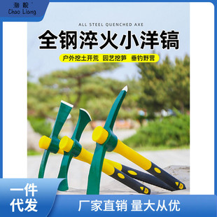 户外镐头十字镐全锰钢小洋镐锄头挖笋挖土桩树根工具三件套包邮