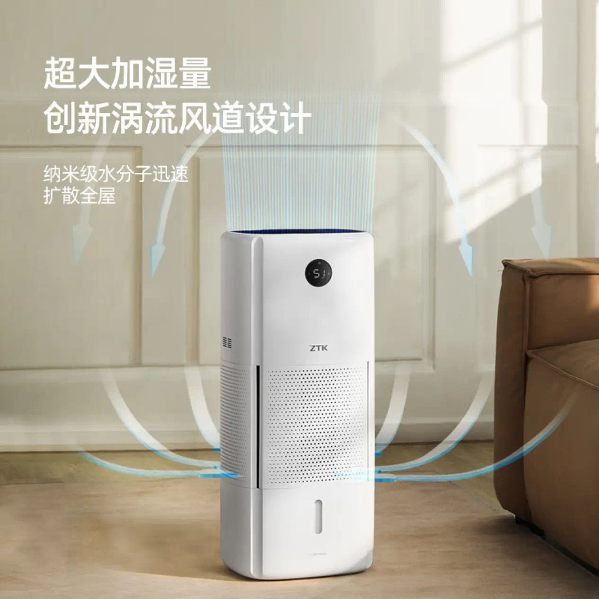 ZTK加湿器低音卧室婴儿上加水大容量智能恒湿落地蒸发 X15 Pro