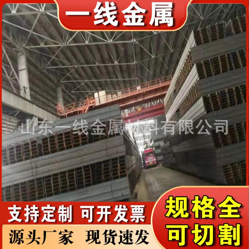 供应H型钢建筑工地Q355DH型钢结构热轧工字钢Q355CH型钢