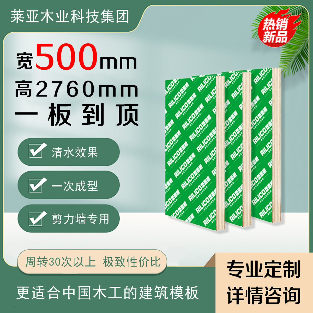 一次成型清水效果酚醛胶合板杨木板高层房建工程绿色塑面建筑模板