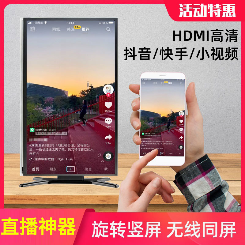 无线投屏器抖音直播竖屏同屏器手机投屏连电视横竖屏超高清传输