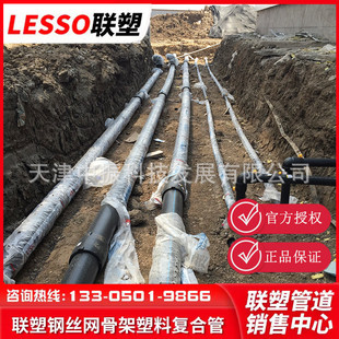 河北联塑钢丝网骨架塑料骨架联塑pe钢丝网复合管管联塑管销售