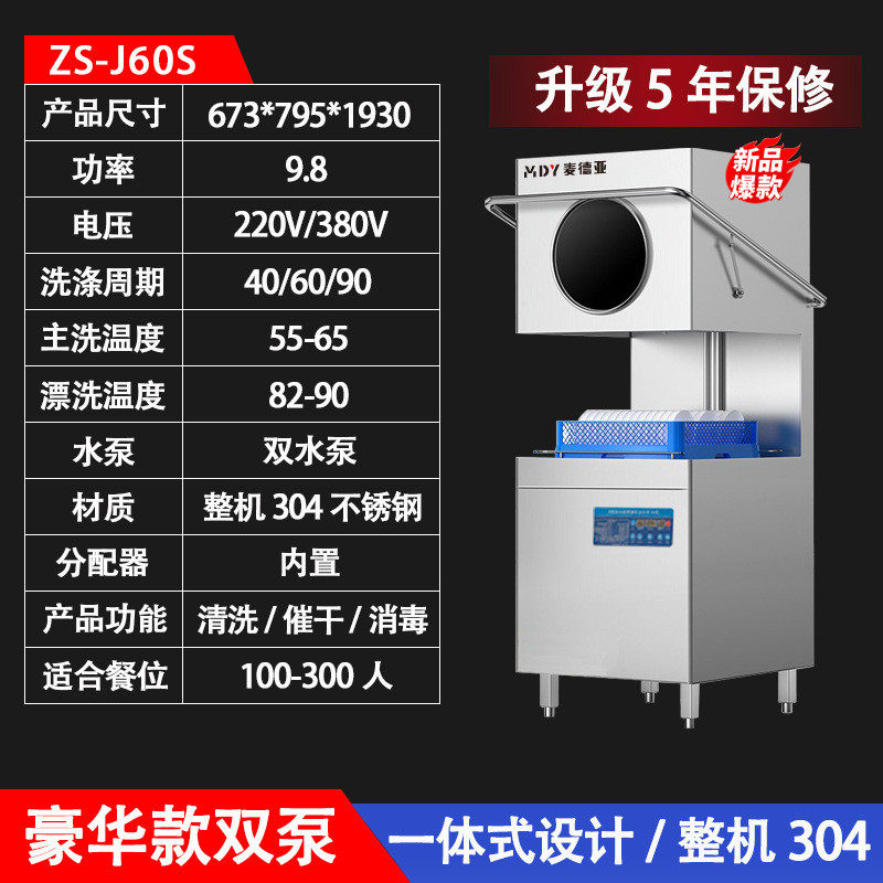厂家直销揭盖式洗碗机全自动智能清洗碗碟杯子餐厅食堂餐具清洗机