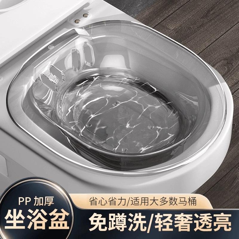 【省心省力】坐浴盆女士专用洗屁股的盆神器蹲清洗免孕妇马桶