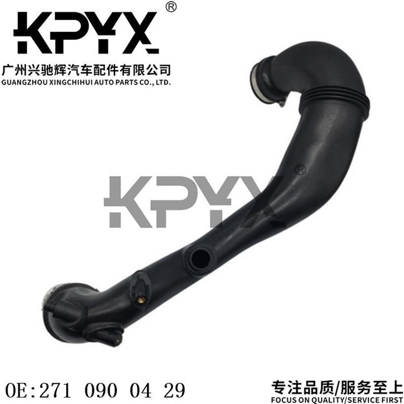 适用奔驰W205W212W213X204空滤器进气管进气道软管OE:2740900429