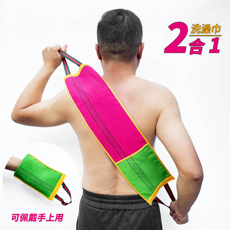 韩式搓澡巾擦背巾多功能搓背巾拉背长条洗澡巾男女后背专用澡巾布
