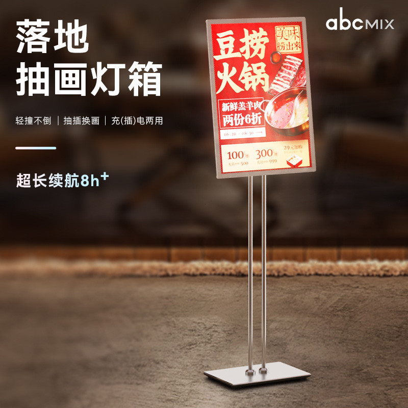 a2落地充电灯箱开业美容院餐饮店铺菜单便携门口广告牌立式灯箱发