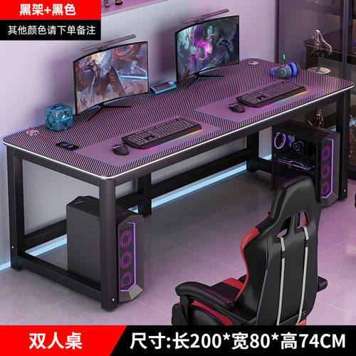 碳纤维电脑桌台式家用书桌学习桌卧室办公桌双人长条桌网吧电竞桌