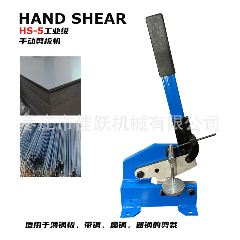 工业手动剪板机hs-5125mm刀口适用带钢扁钢圆钢多种生产厂家规格