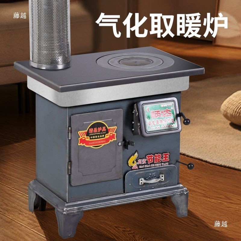 取暖炉取暖气化炉冬季柴煤两用炉子家用室内农村火炉节能新款无烟