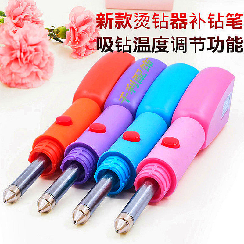 新款烫钻器点钻机绣禾服贴钻工具 舞蹈服饰diy补钻笔镶钻配件包邮,饰品/流行首饰/时尚饰品新,其他DIY饰品配件,淘宝优惠券,粉丝福利购,淘宝优惠卷