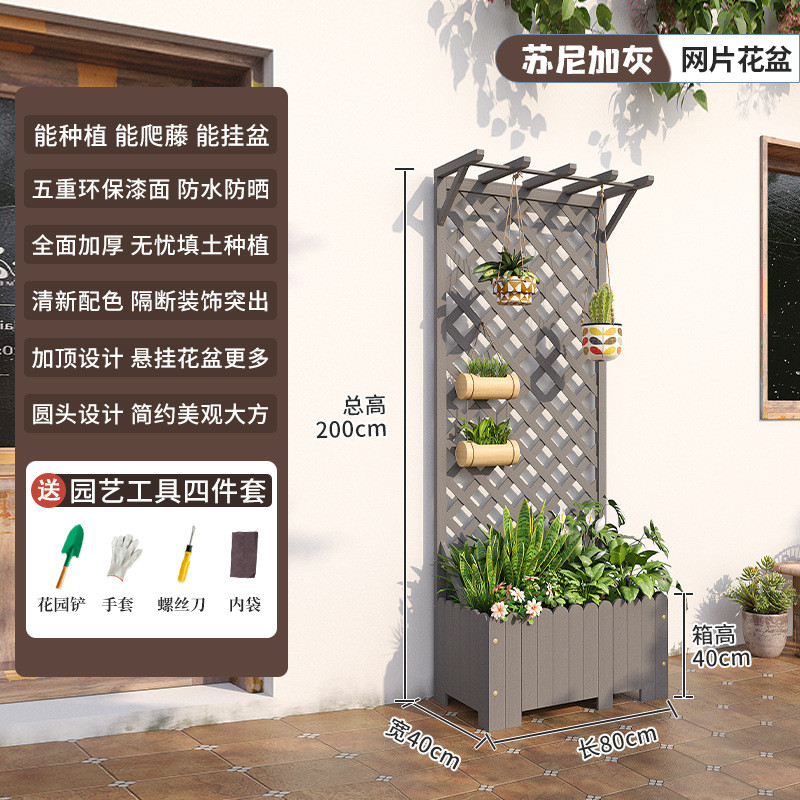 户外花园阳台网格爬藤架种植箱防腐木花箱护栏花架露台围栏花盆架