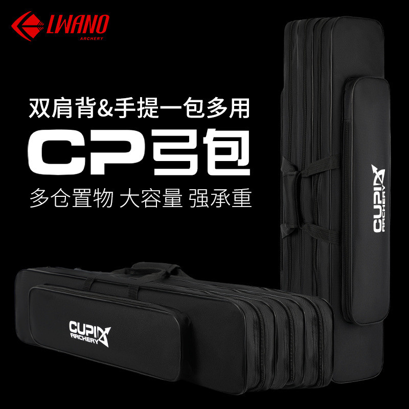 反曲弓弓包竞技比赛传统弓户外可肩背可手提弓包大容量cp弓包