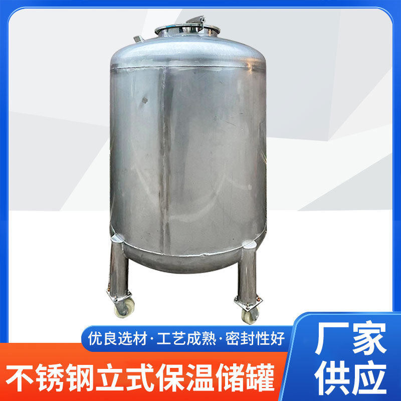 304不锈钢立式储罐压力容器搅拌罐气体液体罐食品级316不锈钢储罐,清洗/食品/商业设备,奶罐/储罐,淘宝优惠券,粉丝福利购,淘宝优惠卷