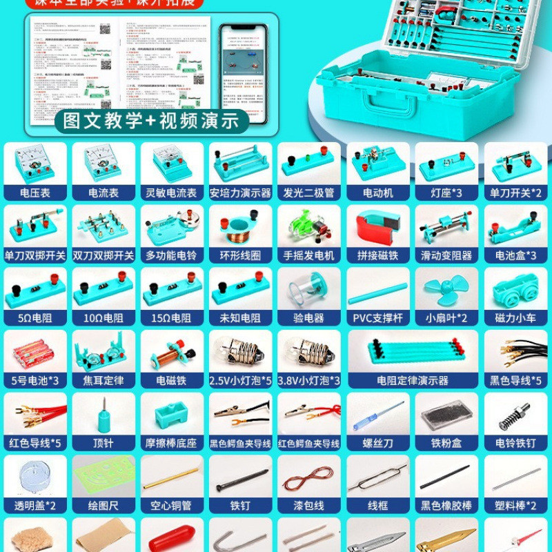 热销初中物理实验器材全套电路科学电学九年级初二光学套装生物初