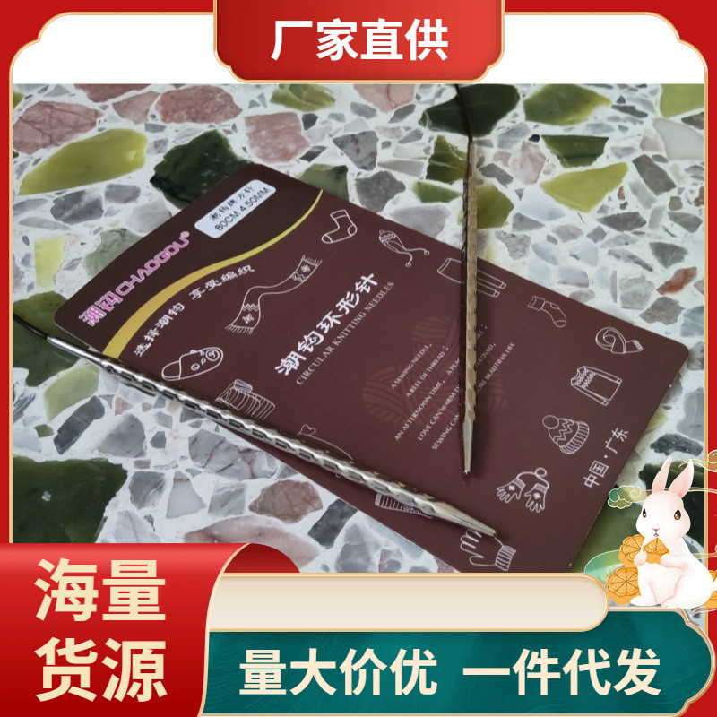 c4wb批发潮钩牌方针，环形针8060cm棒针编织工具，，工具，方针