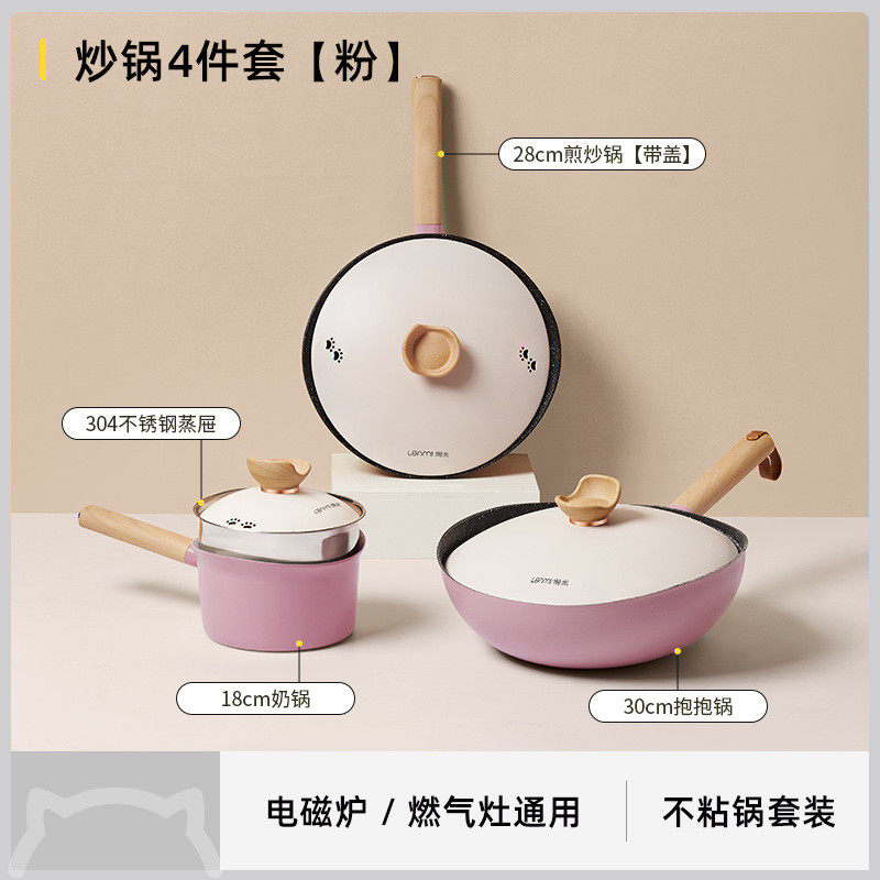 y4j8批发懒抱抱米锅锅具套装家用厨房三件套全套炒锅不粘锅煎炒锅