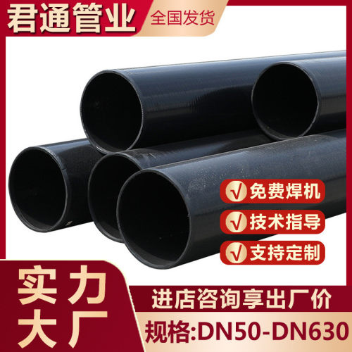 钢骨架聚乙烯复合管现货de75-630规格齐全复合管给水管钢骨架消防