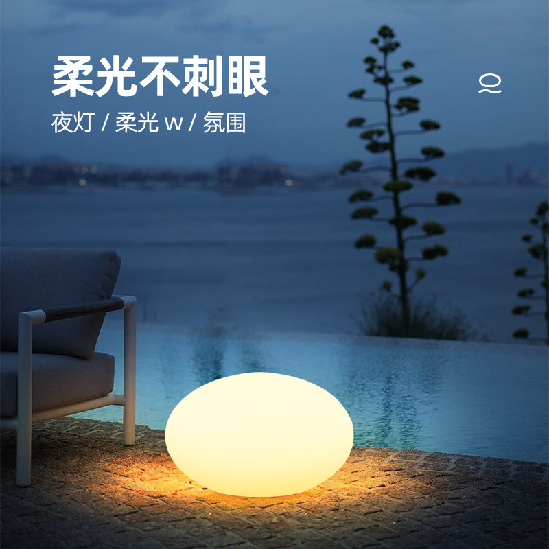滚塑户外七彩泳池景观遥控防水庭院灯装饰灯led椭圆形发光扁球灯