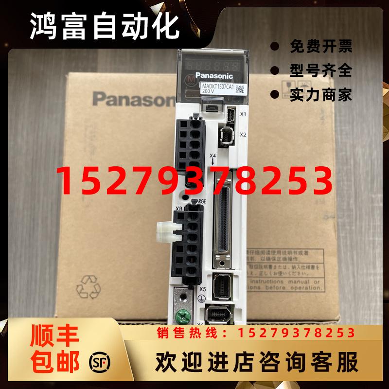 议价原装松下伺服驱动器MADKT1507CA1，200W/220V交流控制器MADKT