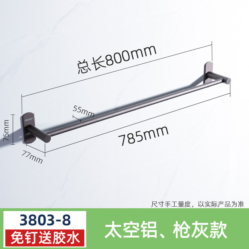 毛巾杆单杆免打孔毛巾架枪灰色浴室卫生间置物架厨房挂杆浴巾新款