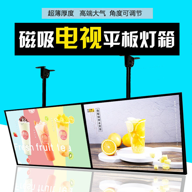 电视灯箱商店奶茶发光点餐菜单装饰磁吸商场灯箱广告牌电视,文具电教/文化用品/商务用品,标志牌/提示牌/付款码,淘宝优惠券,粉丝福利购,淘宝优惠卷