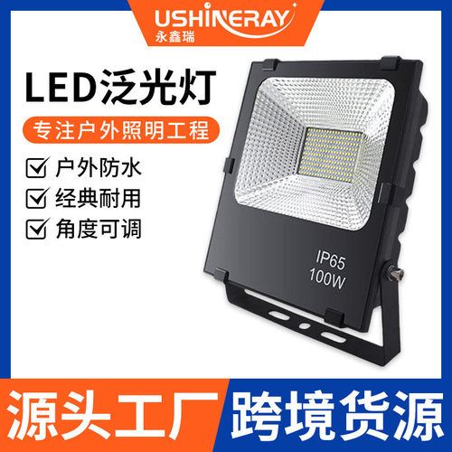 厂家批发投光灯泛光灯一体化户外广告招牌灯鳍片散热黑金刚led