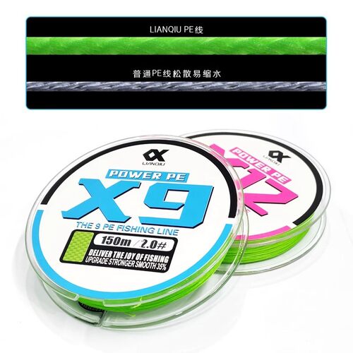 连顺滑x9x12pe线路亚主线大马力球耐磨9编12编pe线