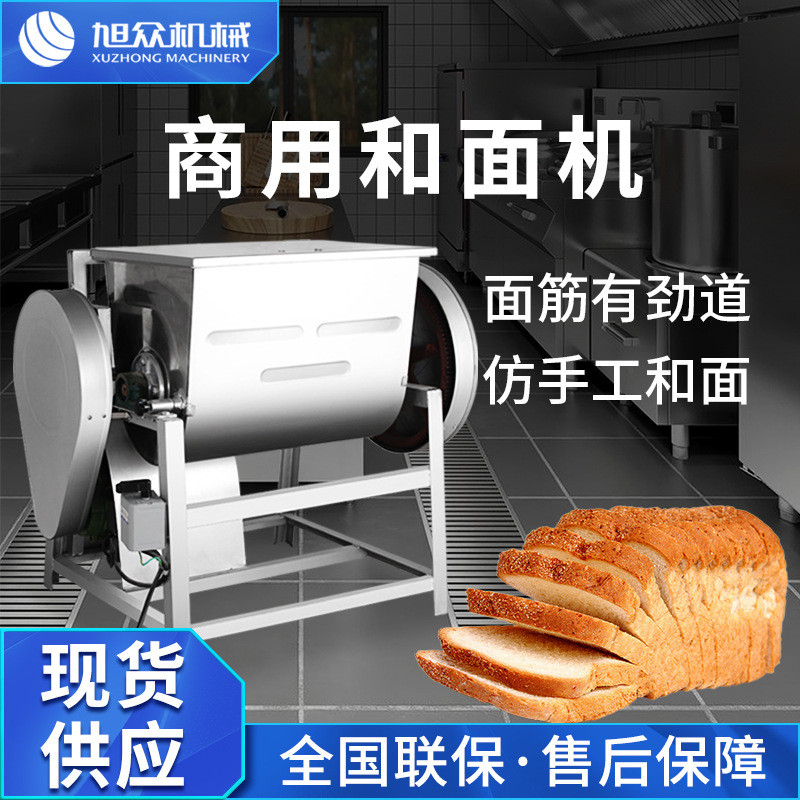 小型商用面粉搅拌机电动自动揉面机餐饮店食堂用大容量简装和面机