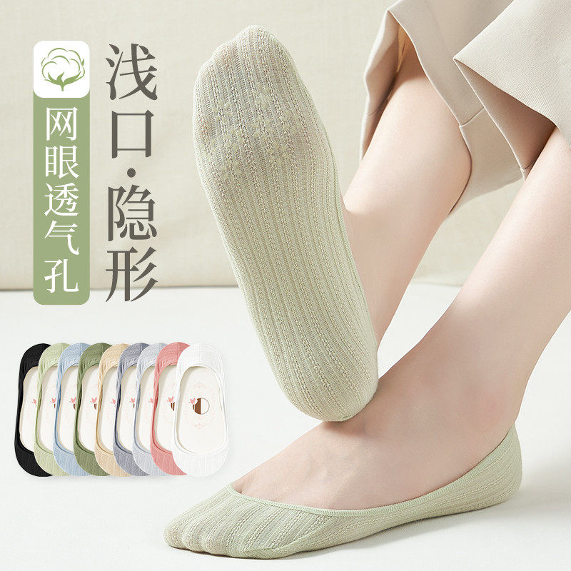 船袜女夏季薄款棉袜网眼透气浅口隐形袜硅胶防滑不掉高跟单鞋女袜