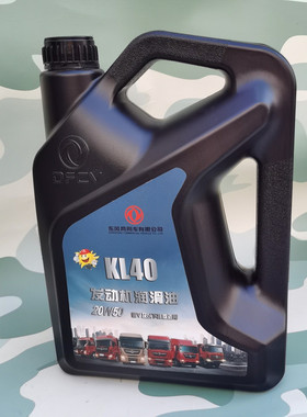 热销东风eq1118ga/eq2102/东锦风天eq1120ga机油柴油kl40-20w50-4