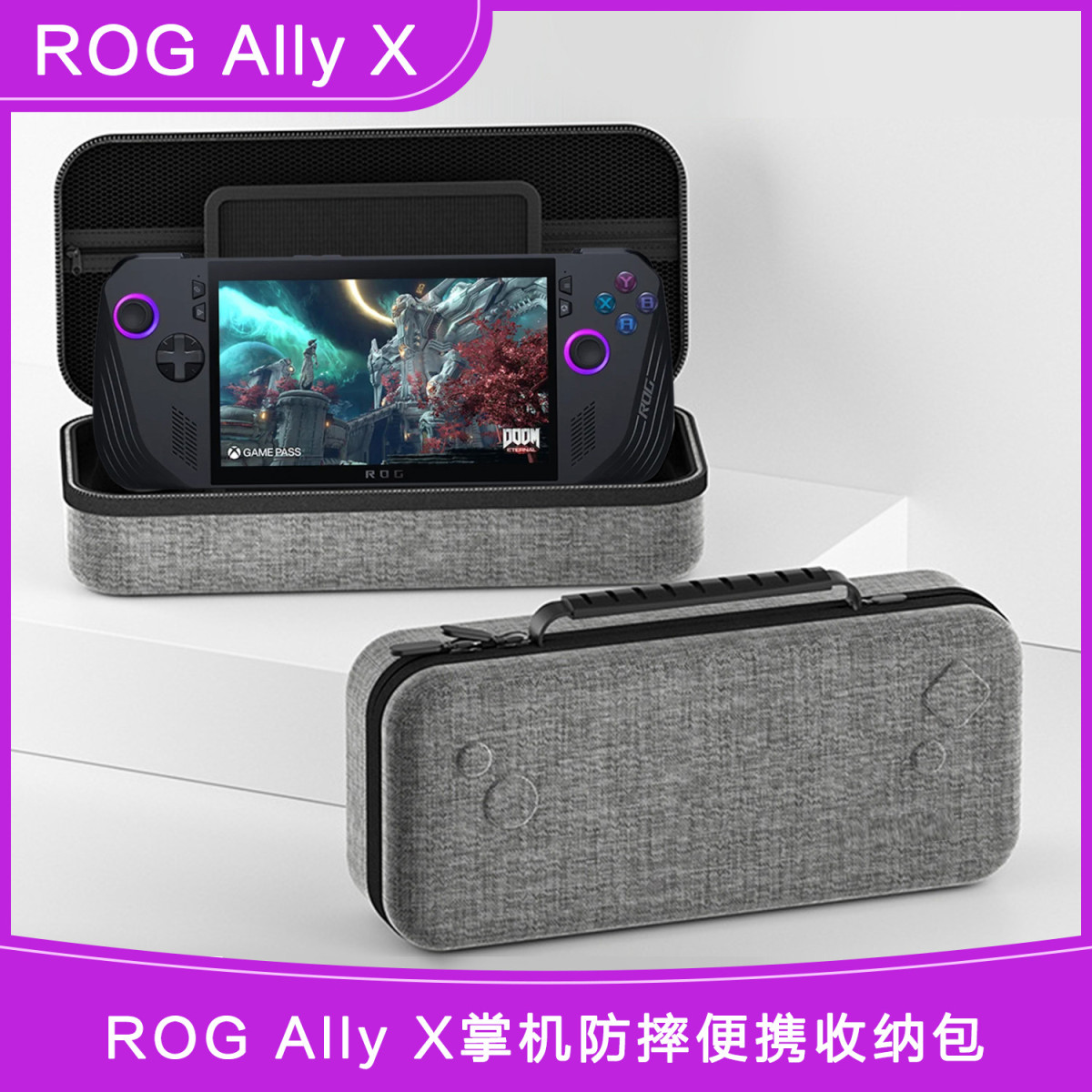 2024新款适用ROG ALLY X收纳包EVA防摔硬包掌机配件便携收纳包