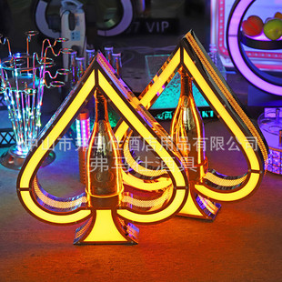 酒吧ktvled发光酒座酒黑桃a香槟洋酒展示架夜店创意个性水酒托底