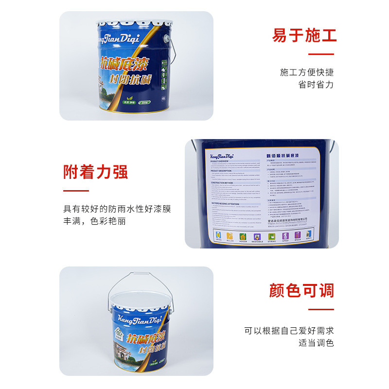 甄佰外墙透明抗碱底漆防霉防水涂料内墙顺渗透底漆自刷油漆