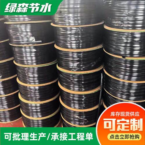 贴片式滴灌带厂家内镶扁平滴头滴灌带节水灌溉20mm贴片滴灌带