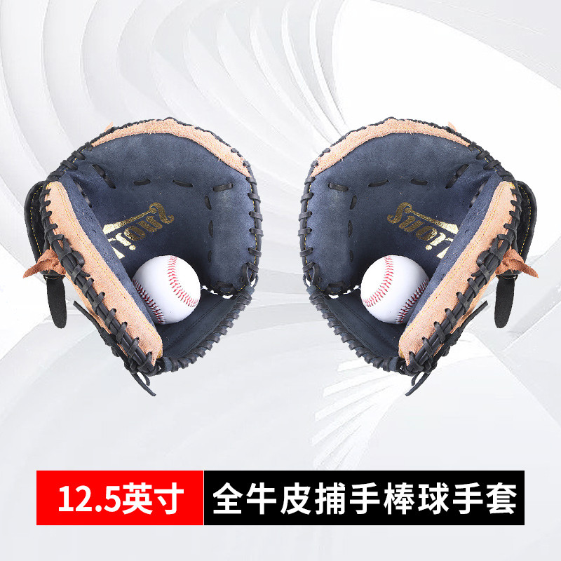 棒球手套专业少年成人守备手套儿童棒垒球pu接球手套团建拓展道具