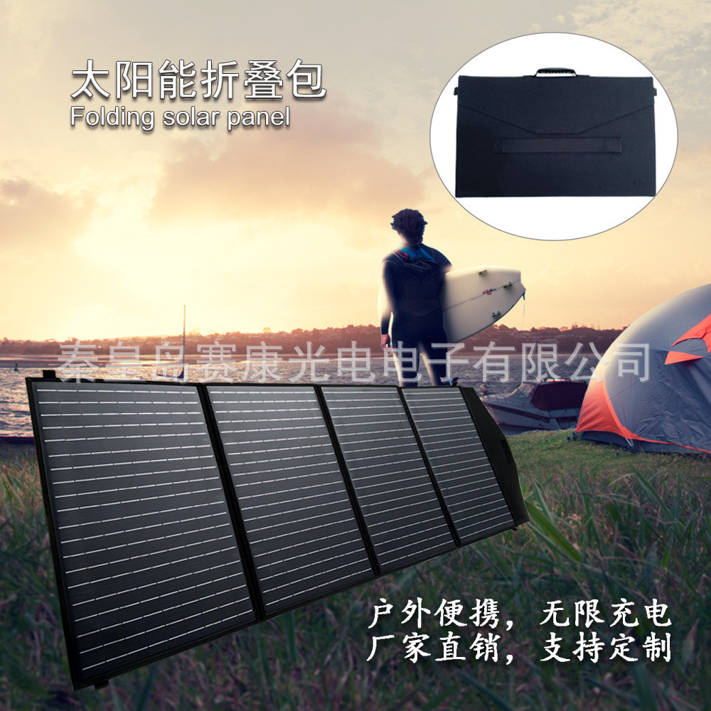 SFZD200w太阳能折叠包折叠板手提太阳能光伏板单晶防水DCUSB