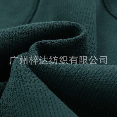 290g铜氨丝砂空气层面料莫代尔直条洗2*2罗纹时装舞蹈裤装面料