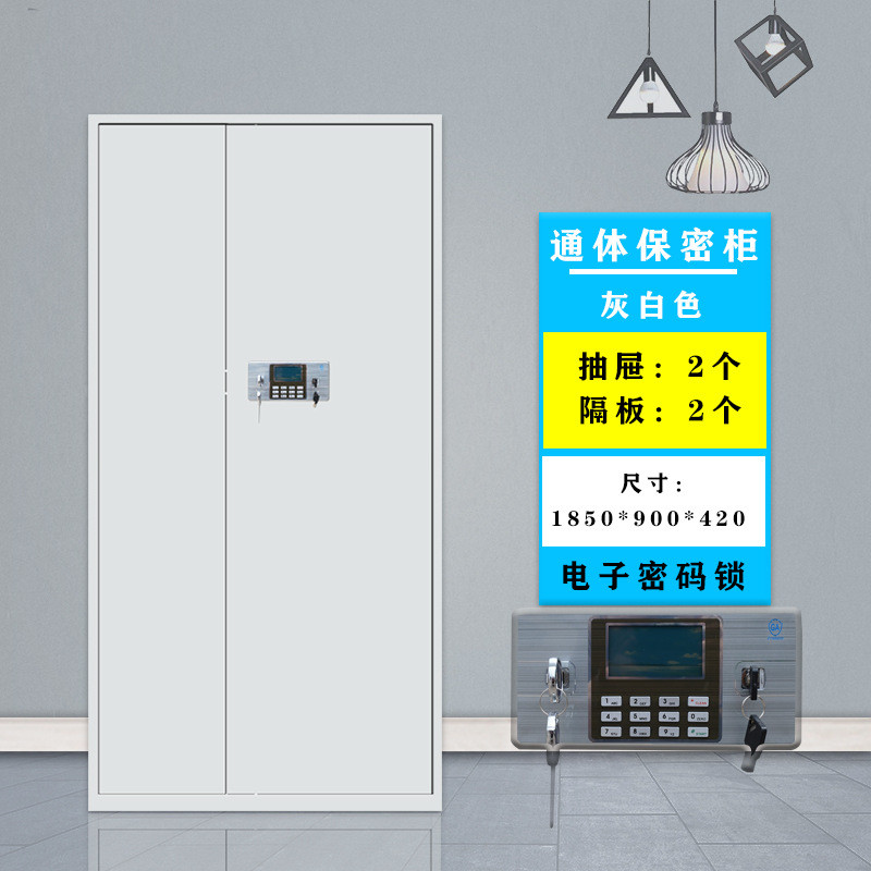 钢制保密柜加厚电子文件柜财务档案资料柜密码指纹资料存放矮柜