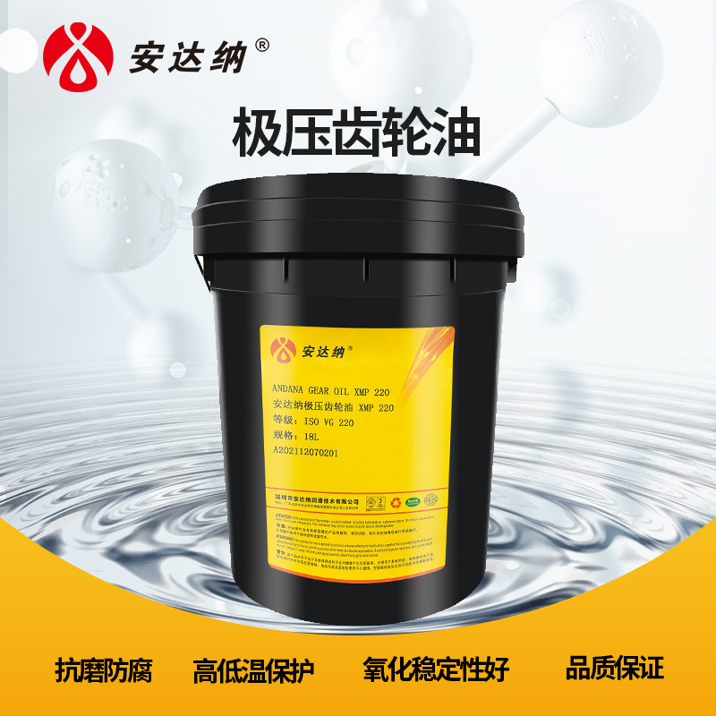 重负荷齿轮油工业闭式极压变速箱油220号齿轮箱油电梯主机润滑油
